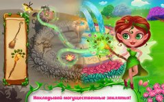 Спасти страну фей
