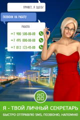 Собеседница - твоя 3D девушка