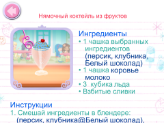 Strawberry Shortcake Sweet Shop