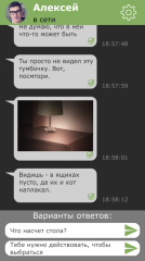 Отель Молчание / Hotel Silence